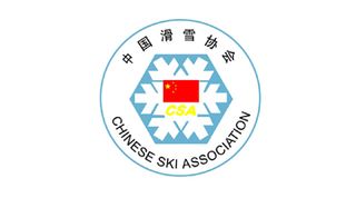 Chinese Ski Association
